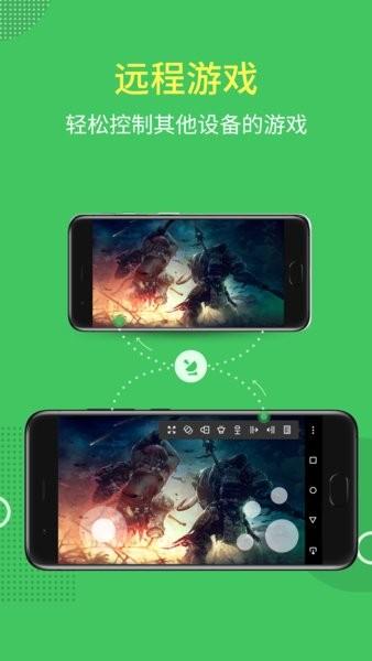 AirMirror远程控制手机 v3.0.2