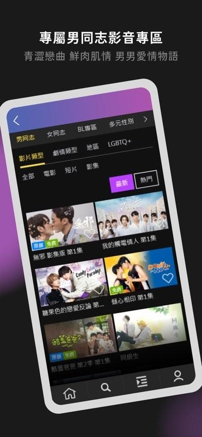 Gagaoolala软件 v6.5.4