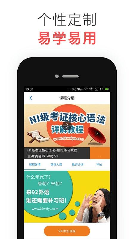 日语配音秀官方版 v6.3.2