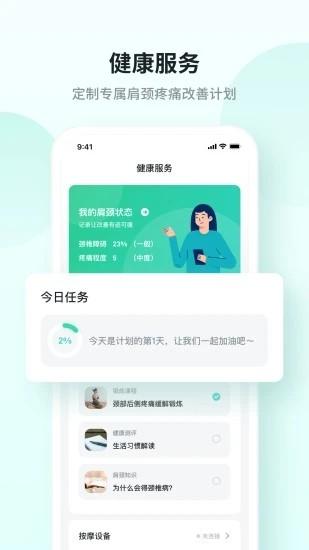 skg健康app v5.3.3