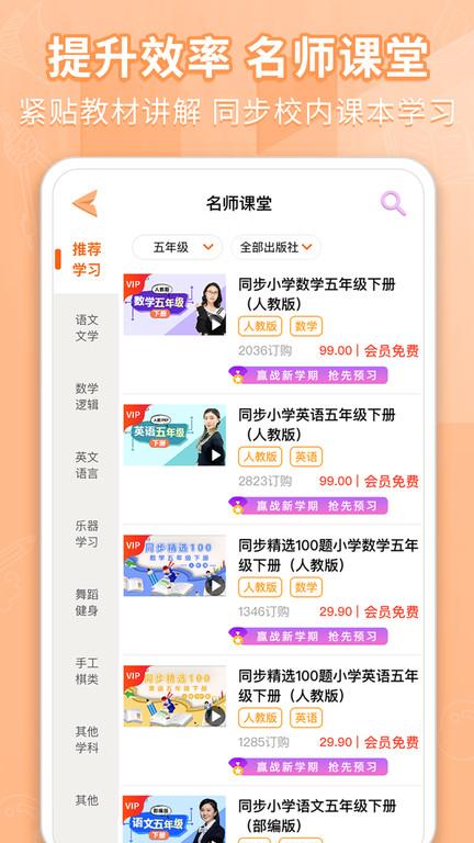 小虫子点读机app(好爸爸学习机版) v4.3.1
