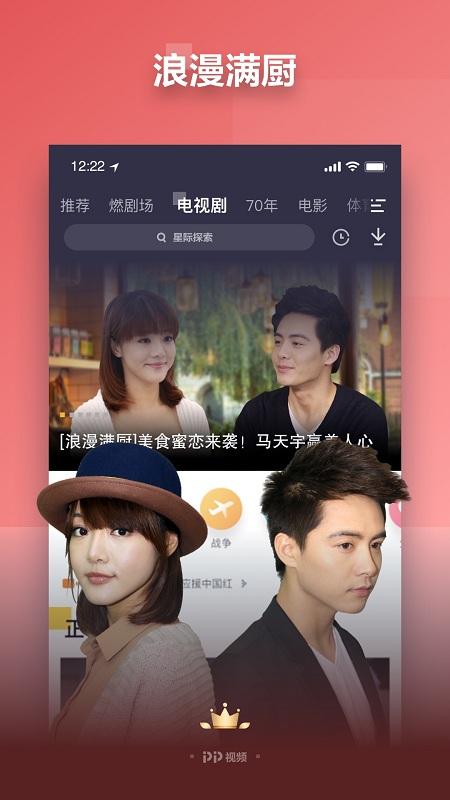 PP视频播放器手机版 v4.3.3