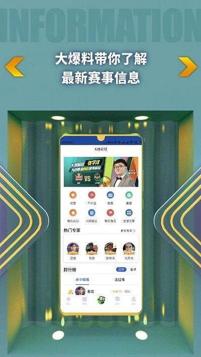 k球体育app v5.3.2