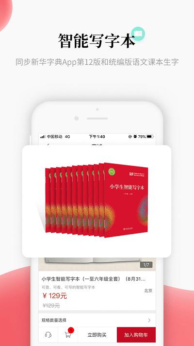 中版教育app v4.2.1