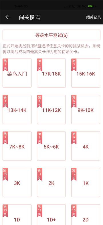 隐智围棋app v5.0.2