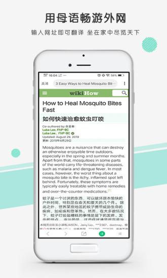彩云小译app v6.4.4