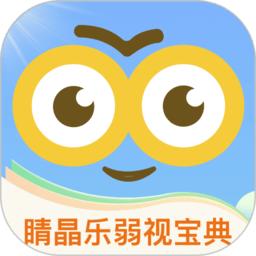 睛晶乐弱视宝典app
