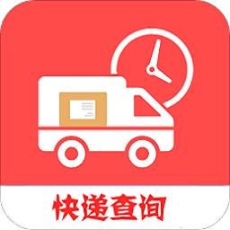 快递查询帮app
