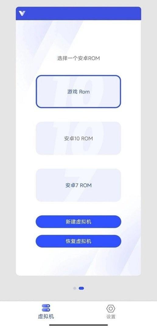 晓柒虚拟机官方正版 v4.5.2