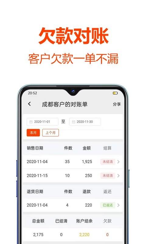 批发帮软件 v4.0.3