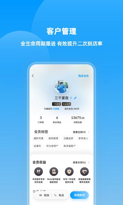 快售云商app v4.2.1