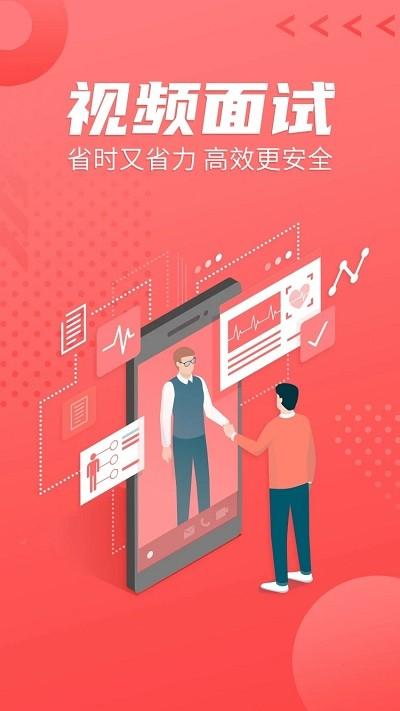 ijob企业版官方 v3.2.2