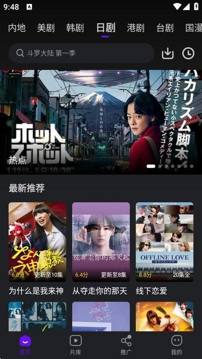 苍龙视频app v5.4.2