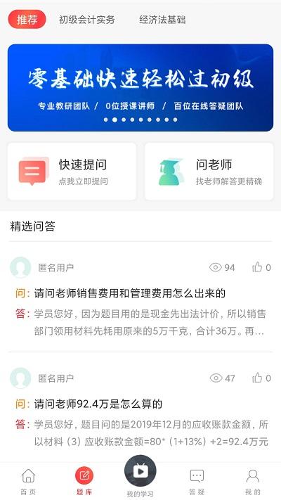 中欣网校app v4.5.2
