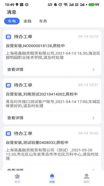 壹好车服官方app v5.3.2