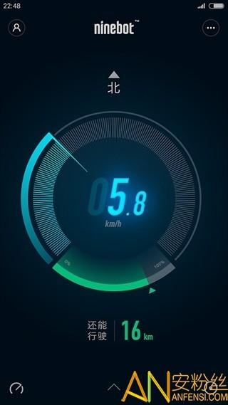 小米平衡车app(九号出行) v3.5.2