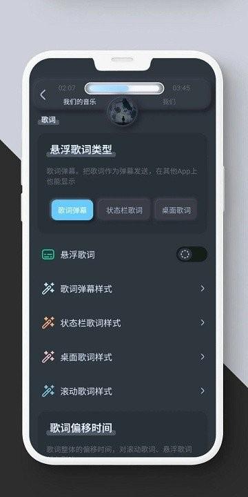 拟声音乐播放器app v5.4.4