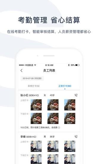 余时保企业app v4.2.2