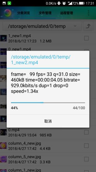 format factory手机版(格式工厂) v5.0.3