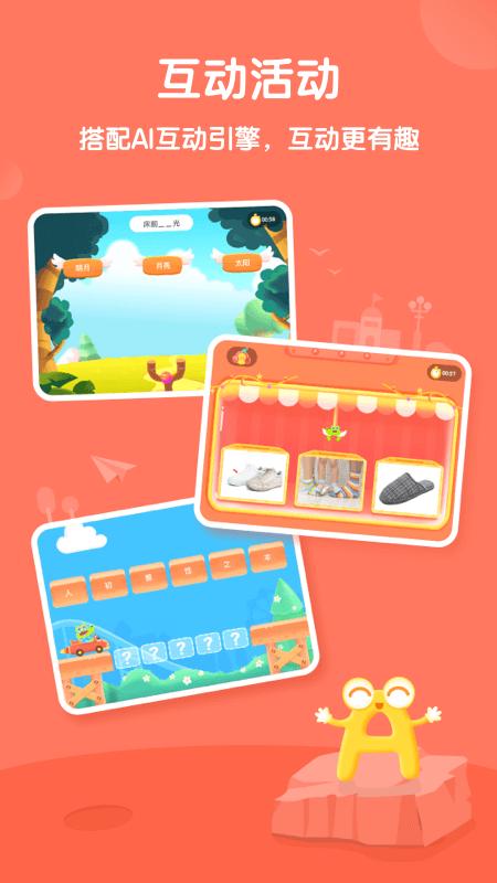 比邻素养app v4.3.3