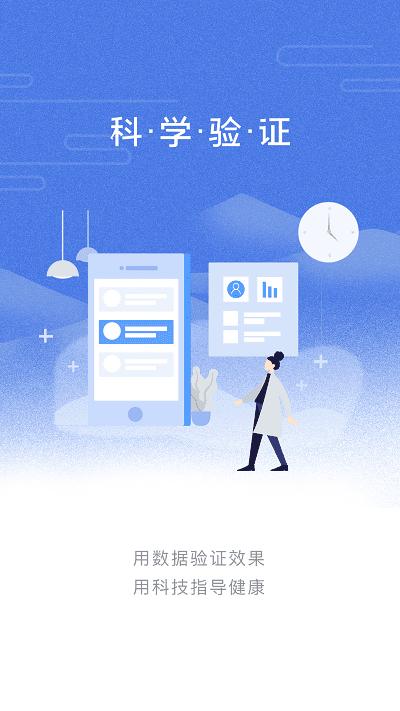 乐尔健康商城 v5.1.2