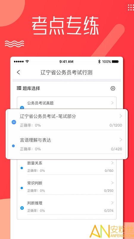 科信教育app v4.1.4