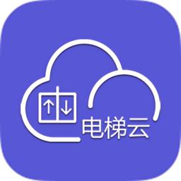 新时达电梯云手机版