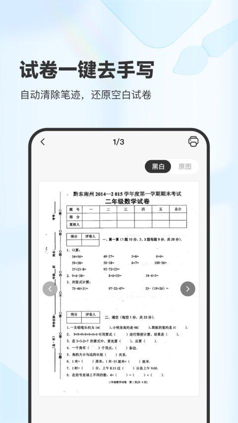 柚印app(XPlife) v4.3.1