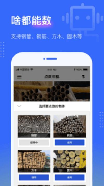 点数相机app v4.0.1