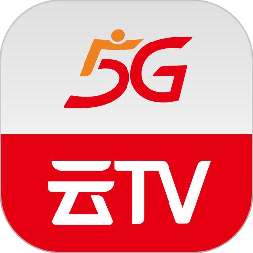 5G云Tv电视版