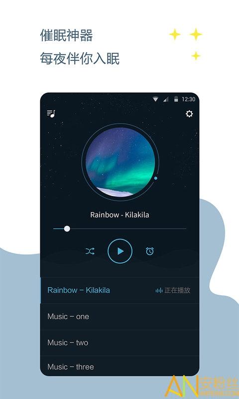 催眠神器app v3.0.2