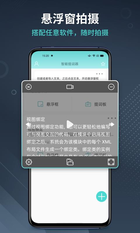 幂果提词器app(智能提词器) v4.2.3