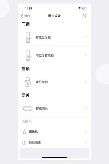 慧享家app v3.2.1