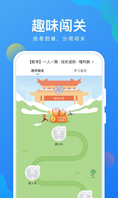 考试在线app天星教育 v6.0.3