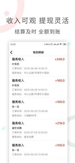 工奇兵app v5.4.3