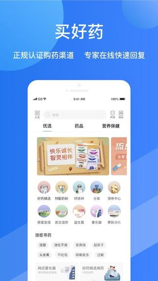 福棠儿医app v3.3.2