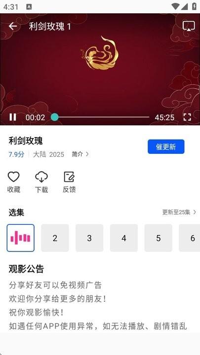森林视频追剧免费 v4.1.4