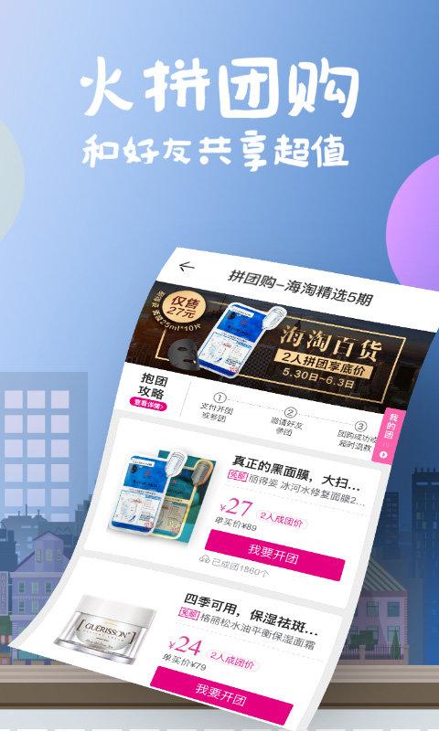 花海仓手机版 v6.3.4