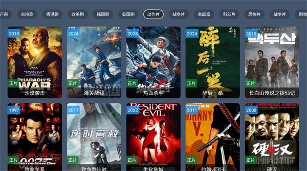 今日酷点盒子版本 v4.0.4