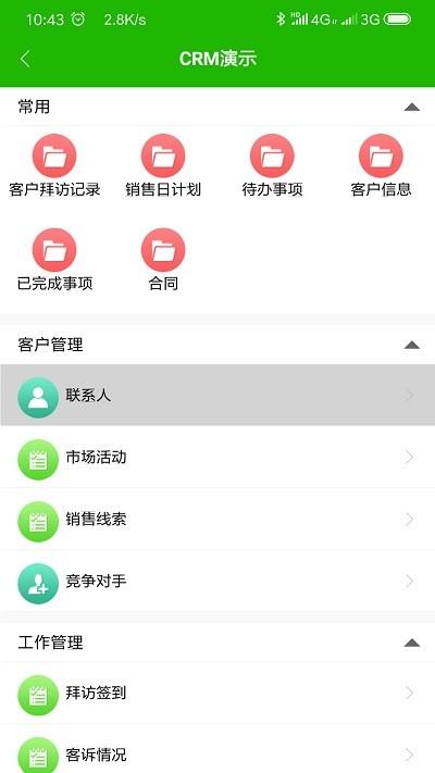 云表平台 v6.2.3
