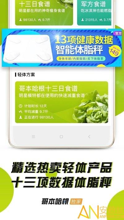 哥本哈根减肥app v5.3.3