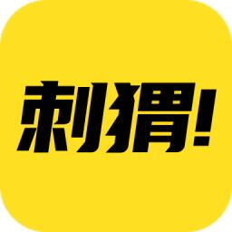 刺猬小说免费阅读