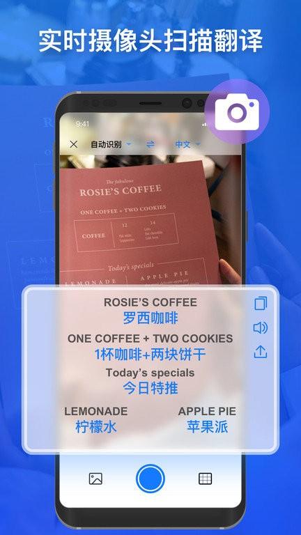 小白翻译app v6.5.3