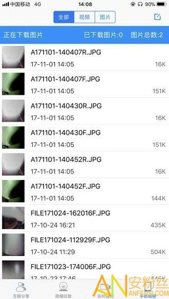 dvrlink行车记录仪app v3.2.3