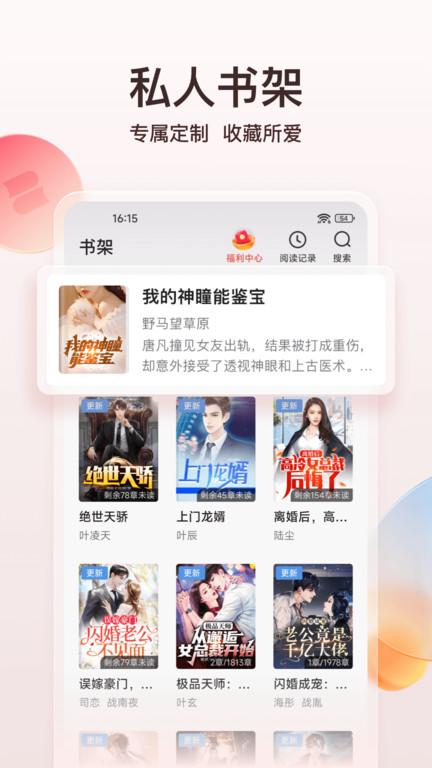 点众阅读app(点众小说) v4.0.1