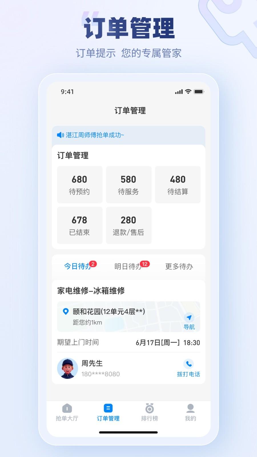 蓝师傅师傅版 v4.1.1