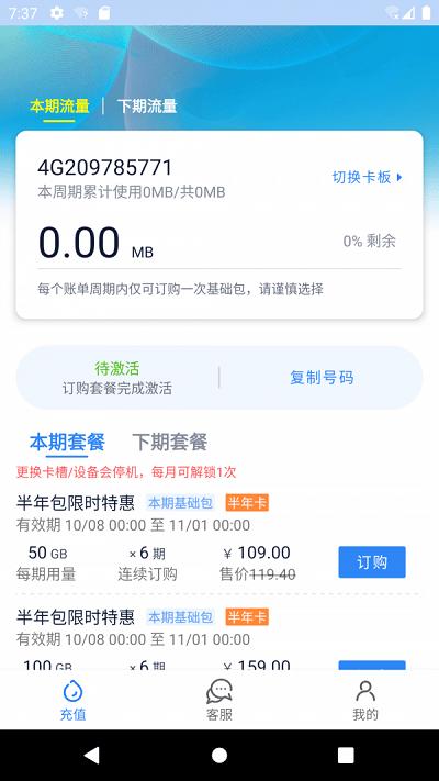 彩虹5g app v6.3.4