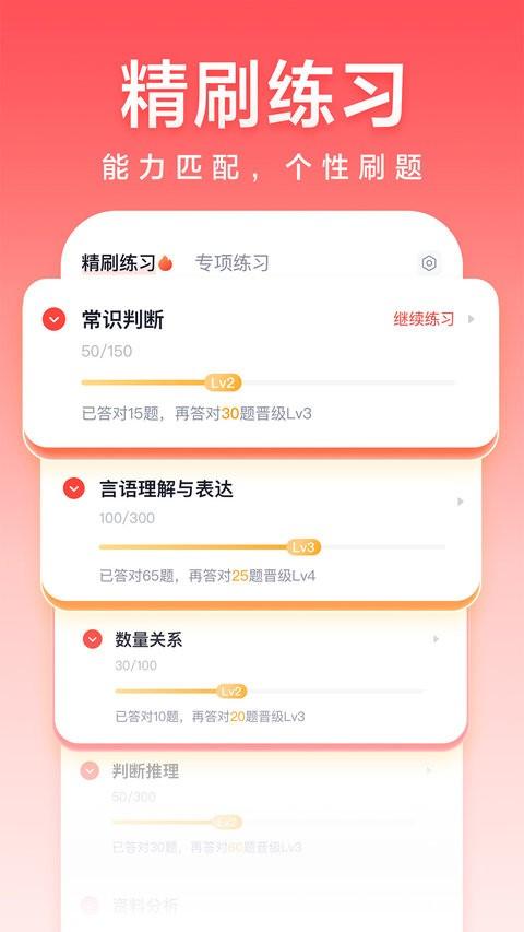 高途公考app v4.0.4