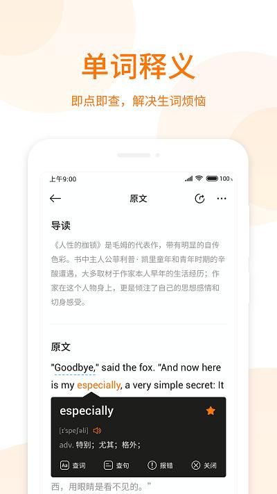 萝卜阅读app官方 v3.4.3
