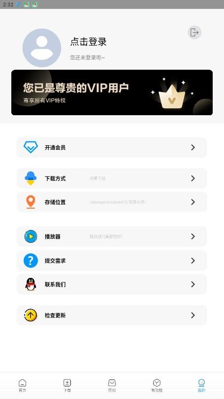 资源大师官方最新版 v4.2.3